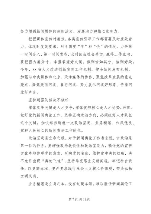 坚定理想信念增强四种意识专题讨论发言稿6篇[精选].docx