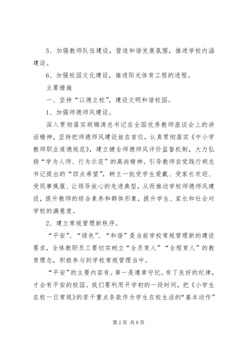 最新教育教学工作计划范文.docx