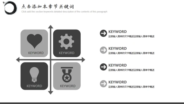 BUSINES中国风水墨飞马通用PPT模板