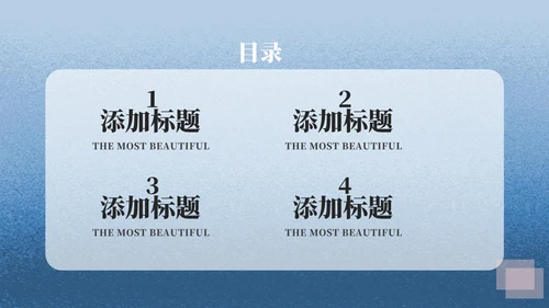 蓝色浪漫爱的相册PPT模板