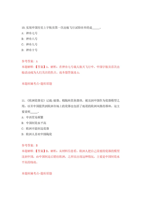 内蒙古武川县绿态农林发展有限责任公司招考聘用模拟卷及答案