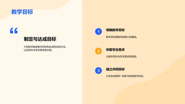 黄色插画教学教师竞聘述职PPT模板