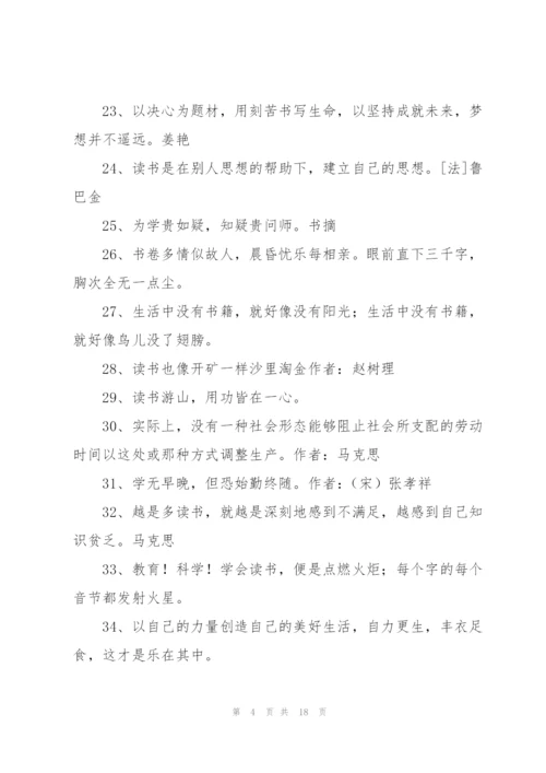 组织读好书好读书主题活动名人名言范文(3篇).docx