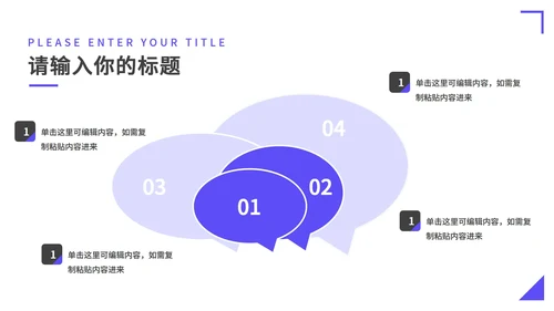 蓝紫海景简约商务PPT模板