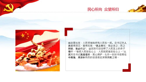 两个确立的决定性意义党支部党课PPT课件