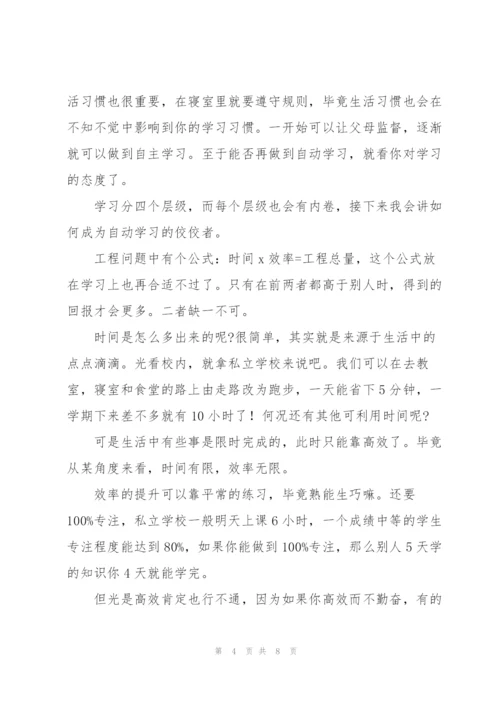 家长会双减政策讲话稿优秀范文.docx