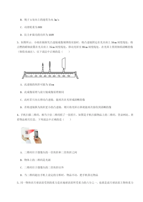 强化训练四川师范大学附属第一实验中学物理八年级下册期末考试综合测试练习题（详解）.docx