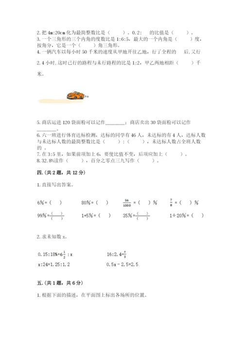 天津小升初数学真题试卷含答案【培优b卷】.docx