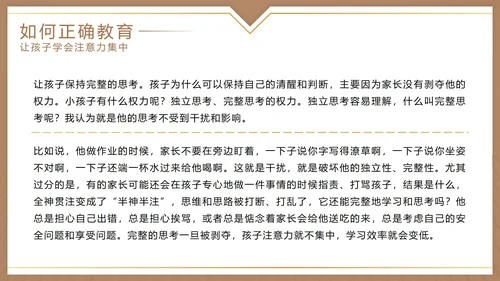 棕色实景学校期中家长会PPT模板