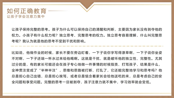 棕色实景学校期中家长会PPT模板