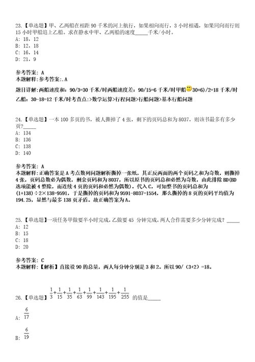 2022年08月湖北省宜昌市企事业单位引进800余名高层次和急需紧缺人才031模拟卷3套含答案带详解III