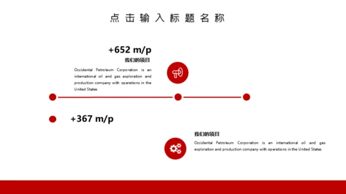 举旗团队合作互利通用PPT模板