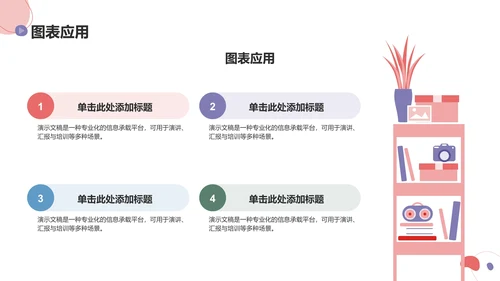 应届生求职简历PPT模板