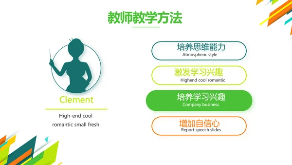 创意时尚课题开题报告工作总结汇报PPT
