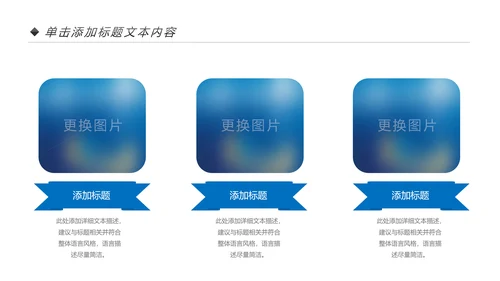 蓝色商务大气中国建设银行建行总结汇报PPT
