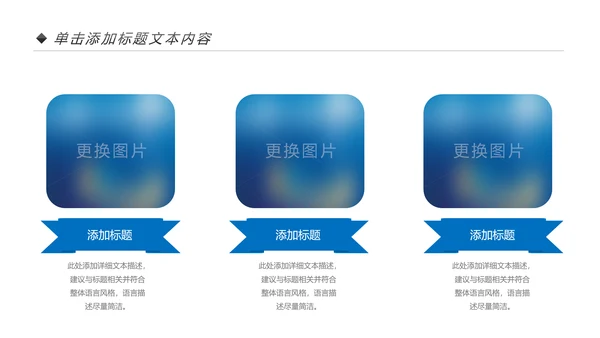 蓝色商务大气中国建设银行建行总结汇报PPT