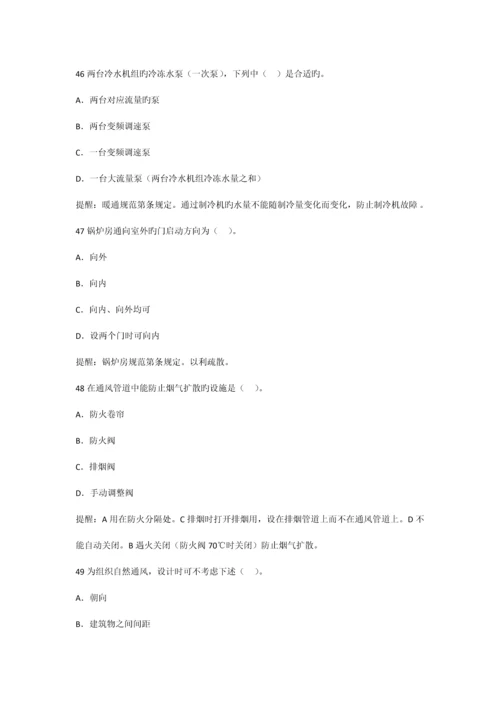 建筑物理与建筑设备综合考试题.docx