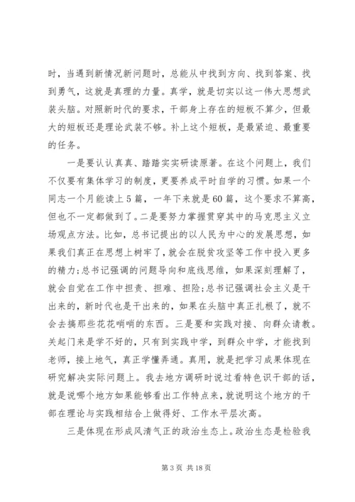 党课：党建设质量发展--延安精神.docx