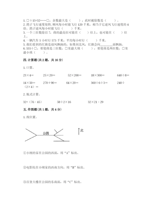 小学数学三年级下册期中测试卷ab卷.docx