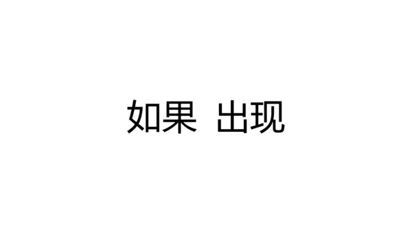 大暑吃西瓜快闪动画通用PPT模板