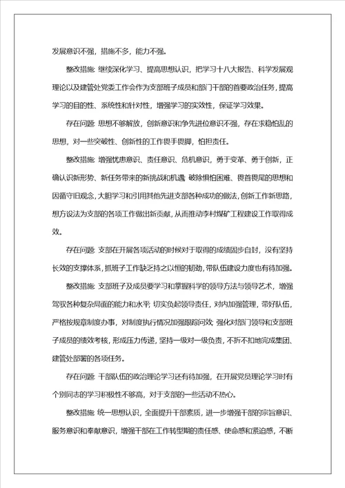服务意识不强整改措施六篇