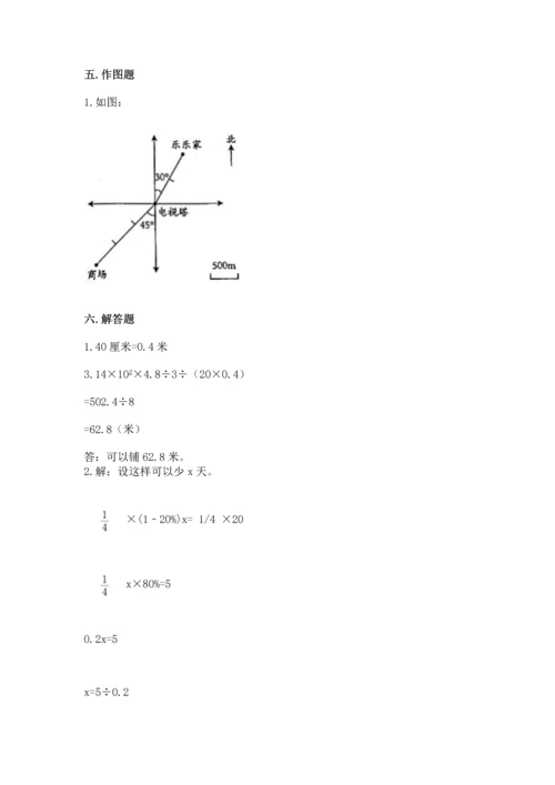 小学六年级下册数学期末卷含答案【黄金题型】.docx