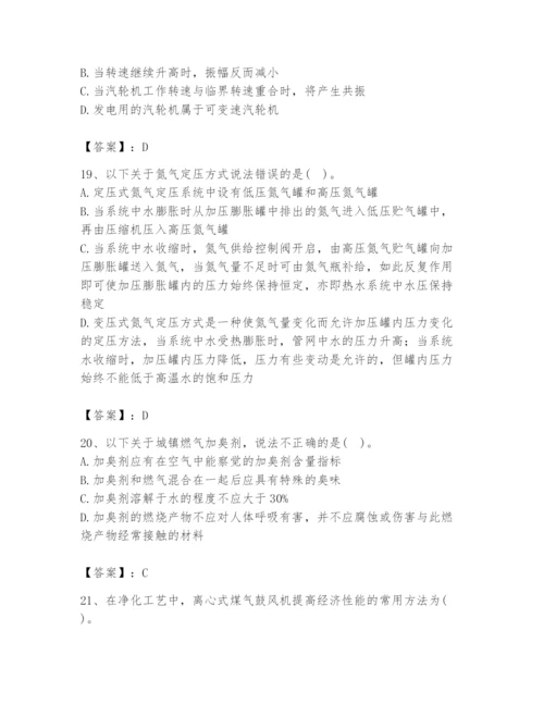 2024年公用设备工程师之专业知识（动力专业）题库精品【各地真题】.docx