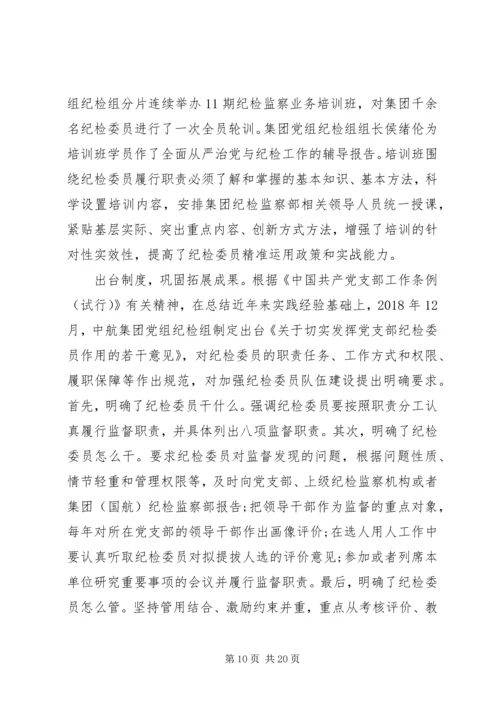 党建引领新高地谱写新篇章.docx