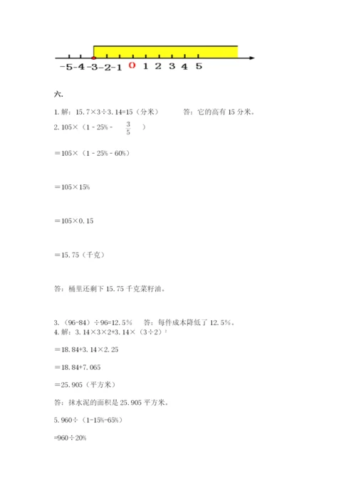 青岛版六年级数学下学期期末测试题附答案【综合卷】.docx