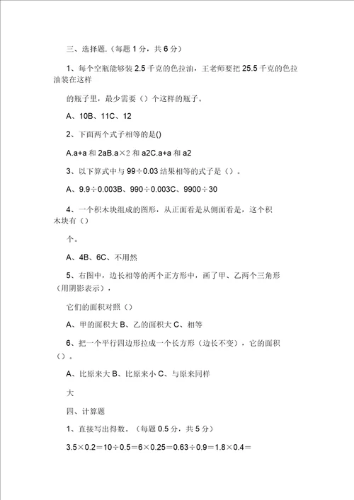 上海教育版实验小学20192020学年二年级下学期数学期中试卷