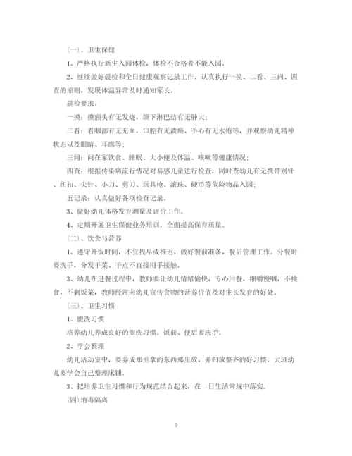 精编之医师个人工作计划范文22.docx