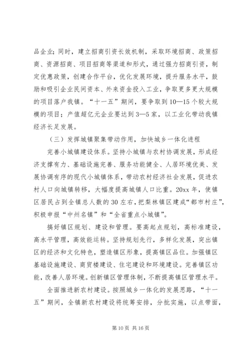 梨林镇三年工作总结暨今后五年工作计划 (7).docx