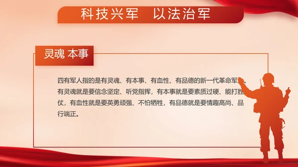 红色大气公安警察派出所动态PPT