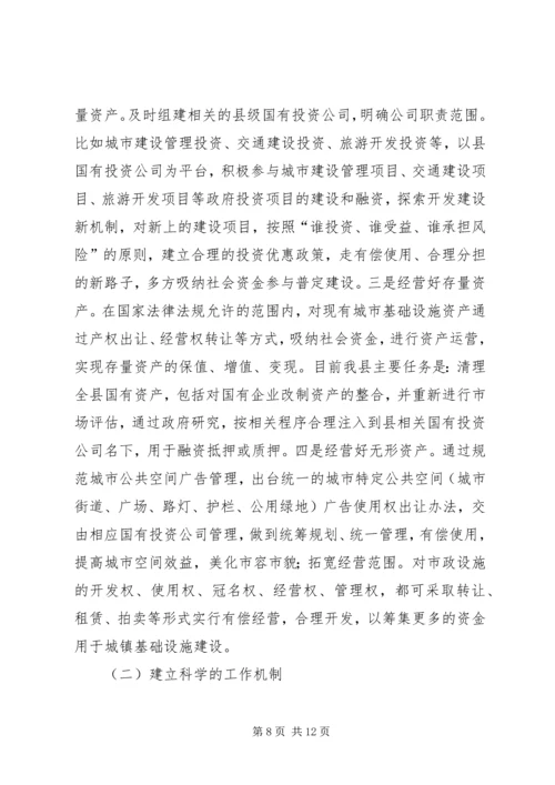 县赴德江龙里两县的学习考察报告.docx
