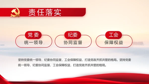 建党100周年大会七一讲话ppt党课