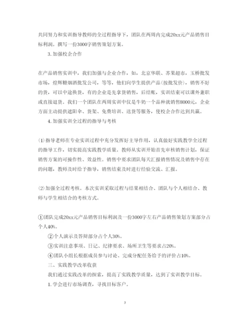 精编超市实习心得体会范文.docx