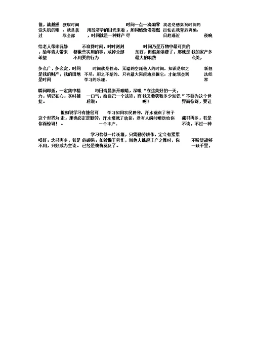 再别康桥教案46语文版