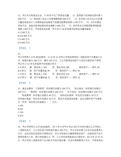 2022年浙江省注册会计师之注册会计师会计点睛提升题型题库（各地真题）.docx