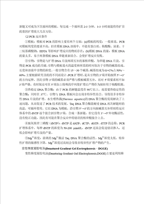 先天性输精管缺如患者临床特征及cftr基因突变筛查word论文