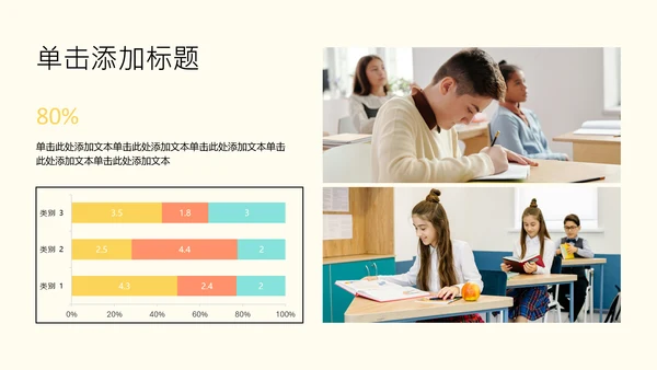 彩色卡通插画学生自我介绍PPT模板