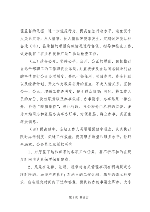 机机关效能建设工作计划实施方案.docx