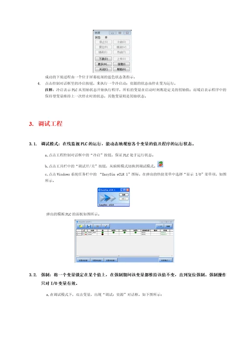 multiprog基本操作