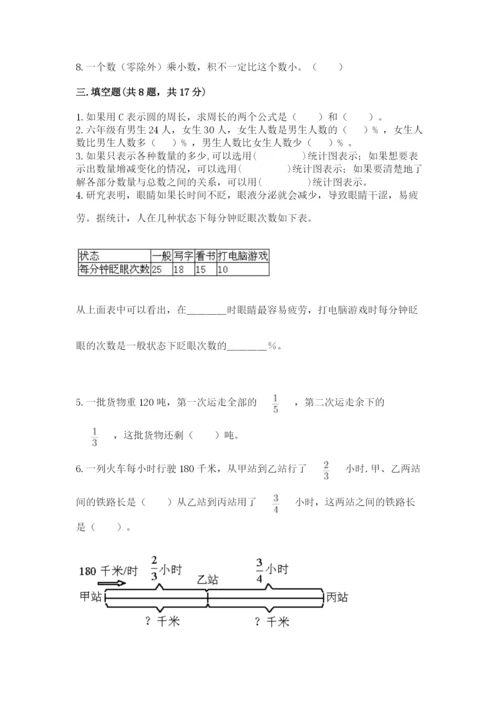 2022人教版六年级上册数学期末考试试卷附参考答案【b卷】.docx