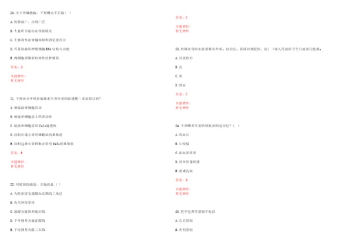 2022年07月上海市公惠医院公开招聘笔试参考题库带答案解析