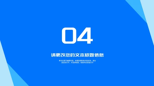 蓝色简约线条论文答辩汇报PPT模板