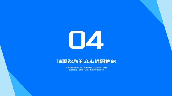 蓝色简约线条论文答辩汇报PPT模板