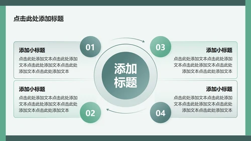 绿色简约风书法文化主题旅游攻略PPT模板