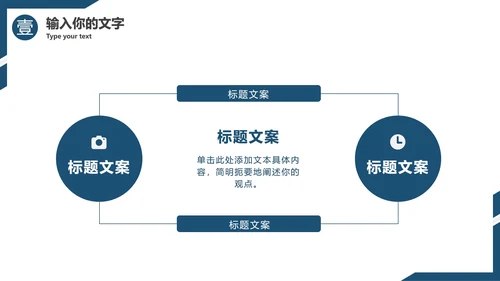 蓝黄简约年终总结汇报PPT模板
