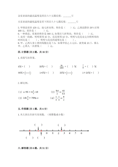 冀教版小升初数学模拟试卷及参考答案（b卷）.docx