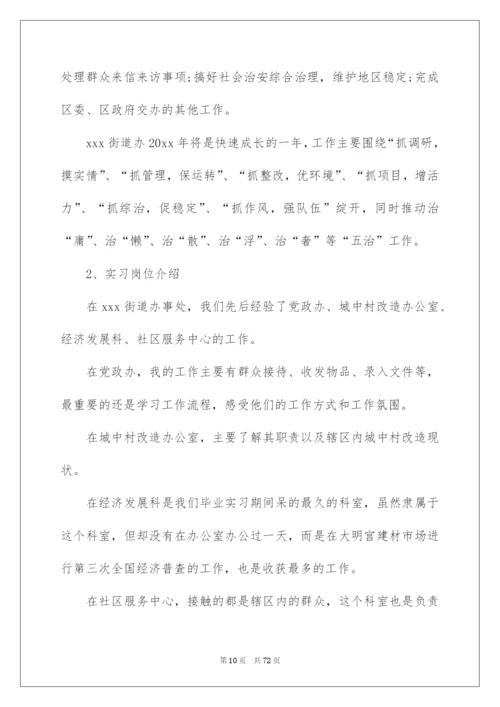 2022行政管理专业实习报告_5.docx